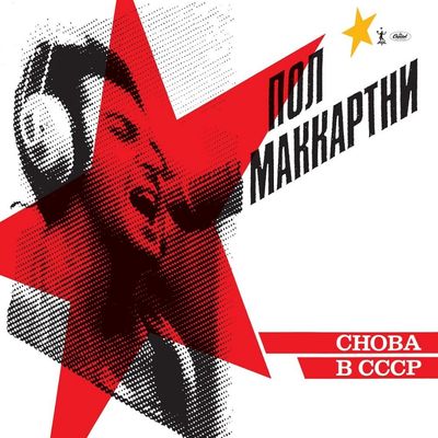 Vinil Paul McCartney - CHOBA B CCCP - Importado